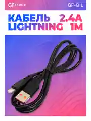 Кабель USB на Lightning "GFPower 01L", 1 м, 2.4 A, чёрный ПВХ, Apple iPhone 8-pin