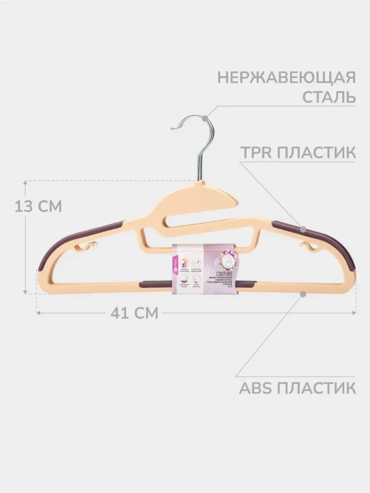 Набор вешалок с антискользящими вставками APOLLO "Couture", 42 см, 3 штуки