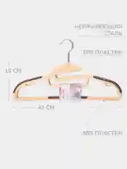 Набор вешалок с антискользящими вставками APOLLO "Couture", 42 см, 3 штуки