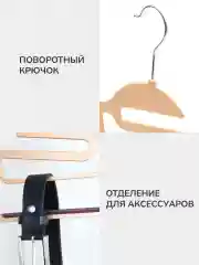 Набор вешалок с антискользящими вставками APOLLO "Couture", 42 см, 3 штуки