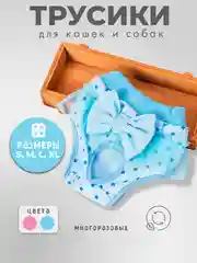 Многоразовые трусы для собак и кошек