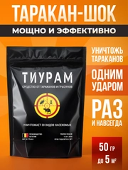 Средство от тараканов, муравьев и мышей Тиурам, кабельный порошок, 50г