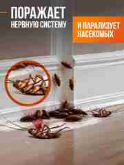 Средство от тараканов, муравьев и мышей Тиурам, кабельный порошок, 50г