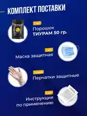 Средство от тараканов, муравьев и мышей Тиурам, кабельный порошок, 50г