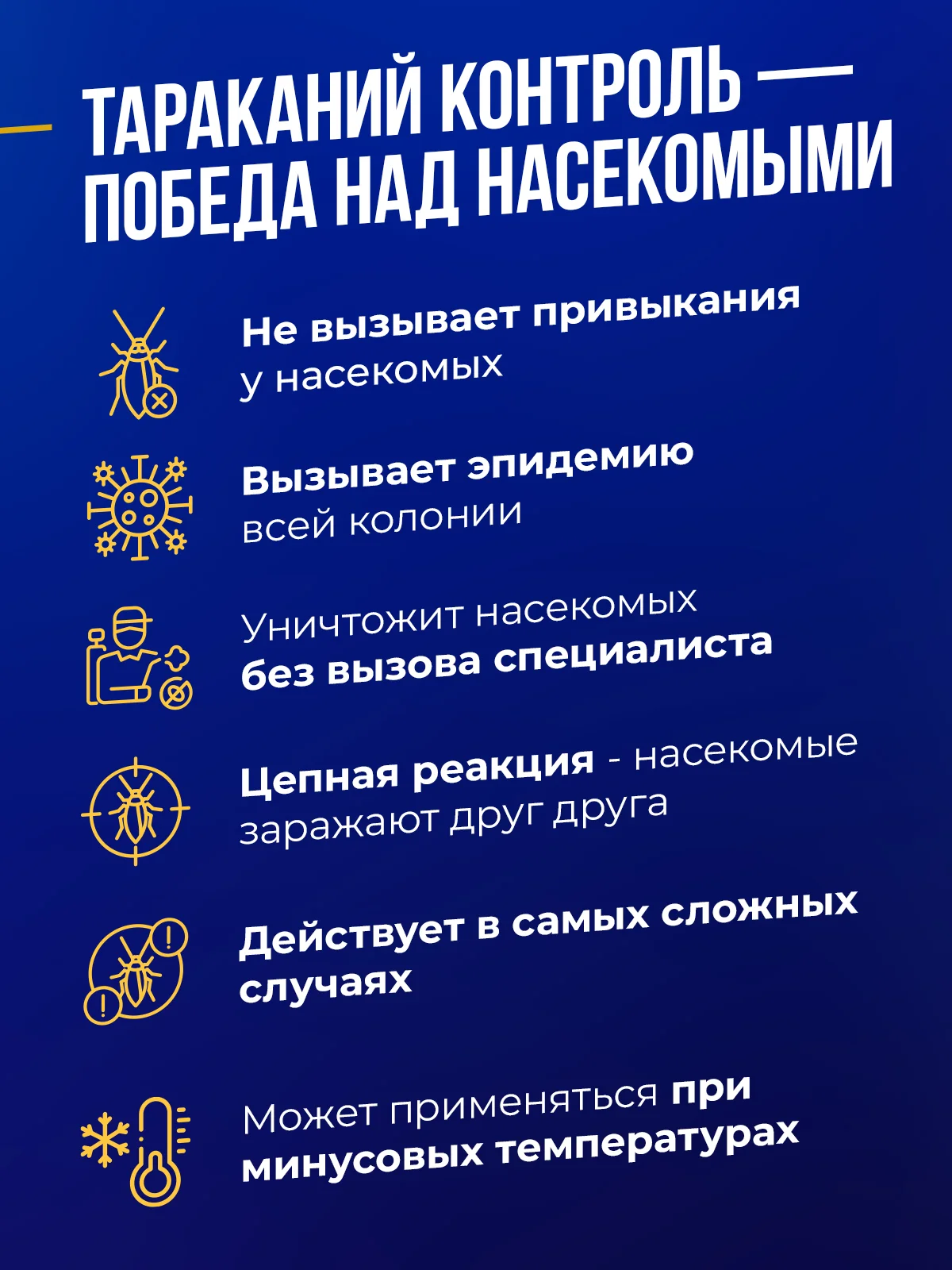 Средство от тараканов, муравьев и мышей Тиурам, кабельный порошок, 50г