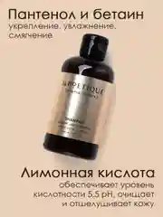 Шампунь для всех типов волос LA POETIQUE парфюмированный, объем и сила, 300 мл