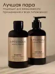Шампунь для всех типов волос LA POETIQUE парфюмированный, объем и сила, 300 мл