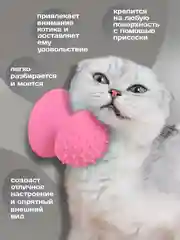 Розовый чесалка массажер для кошек с кошачьей мятой