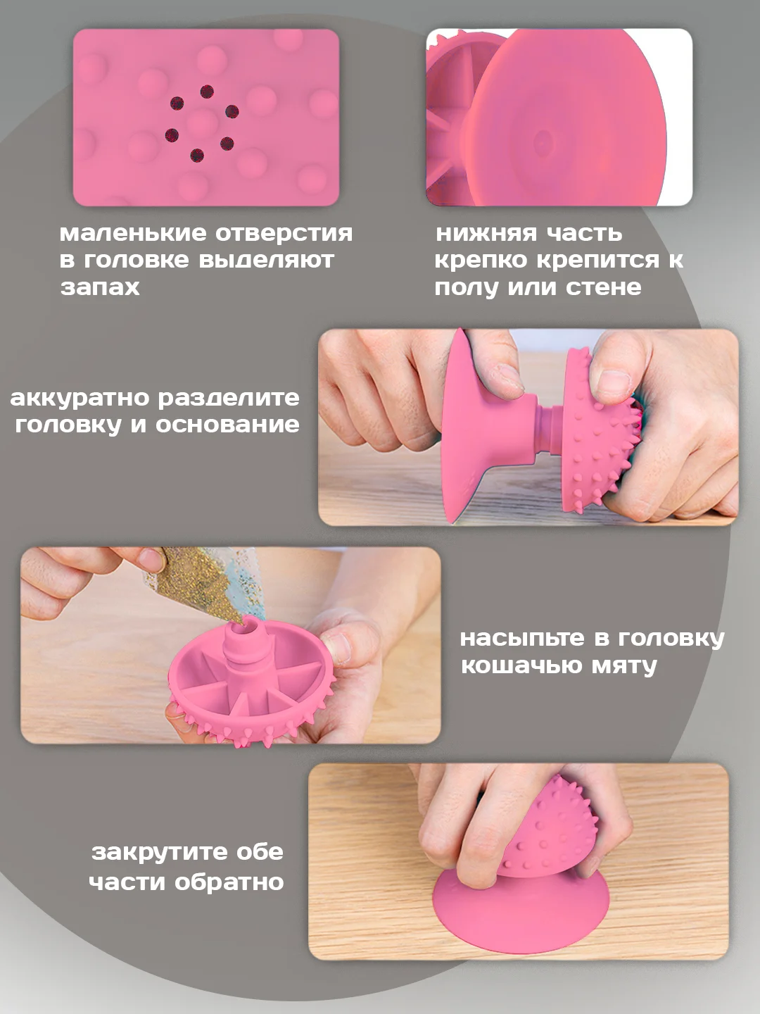 Розовый чесалка массажер для кошек с кошачьей мятой