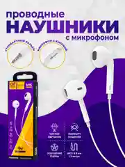 Белый наушники с микрофоном GFPoWeR M15, гарнитура