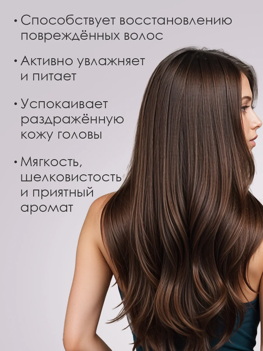 Шампунь для всех типов волос LA POETIQUE, парфюмированный, питание и забота, 300 мл