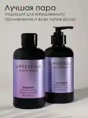 Шампунь для всех типов волос LA POETIQUE, парфюмированный, питание и забота, 300 мл