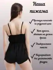 Пижама женская. Одежда для дома