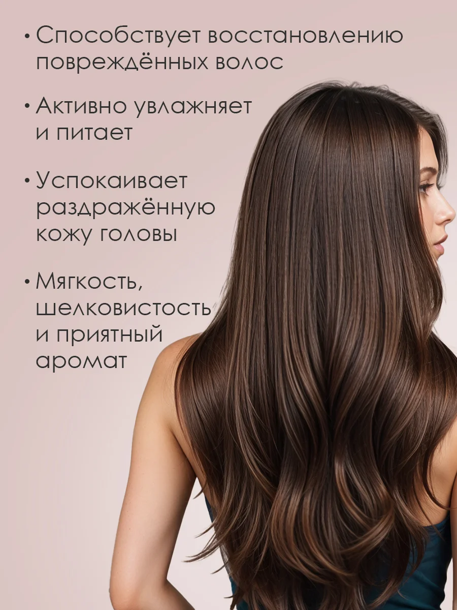 Шампунь для всех типов волос LA POETIQUE, парфюмированный, увлажнение и блеск, 300 мл