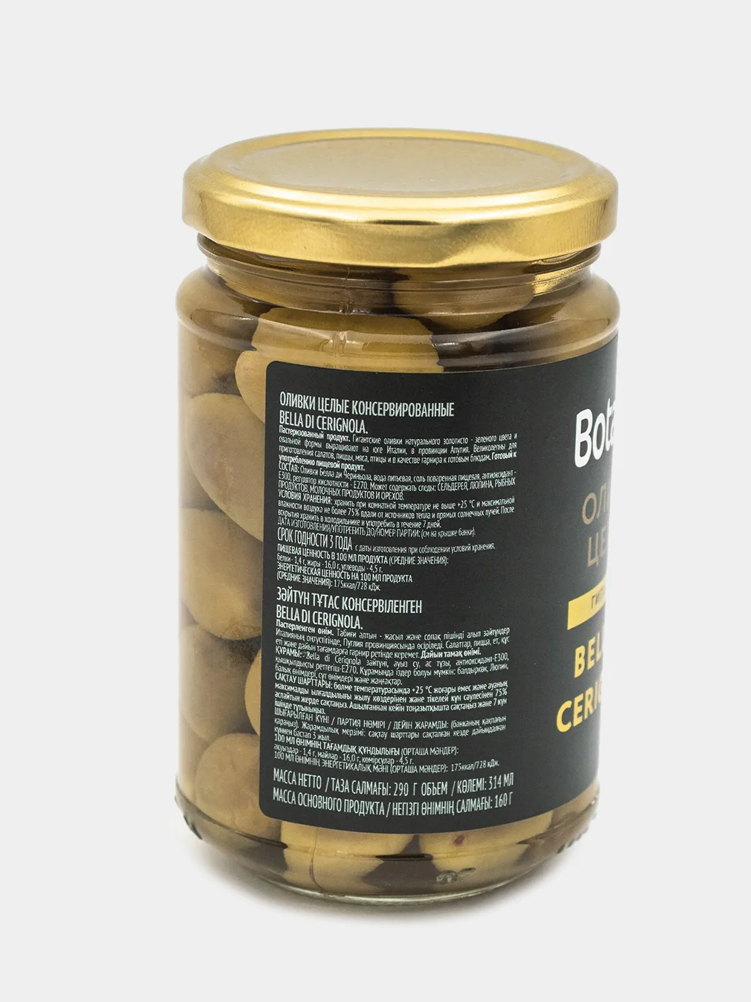 Оливки целые Botanica Bella di Cerignola, гигантские, 314 мл
