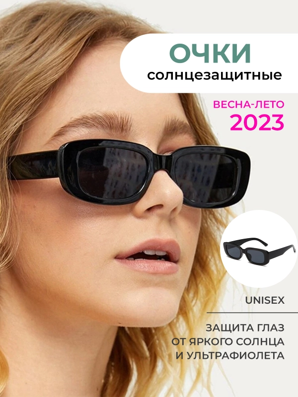 Очки солнцезащитные Y2K
