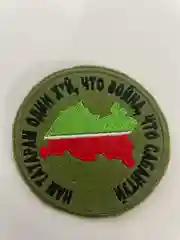 Шеврон нашивка на одежду "Нам Татарам!", на липучке