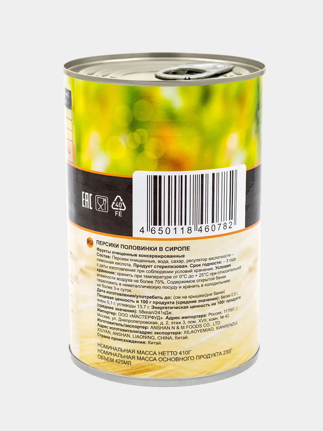 Персики консервированные Botanica, половинки в сиропе