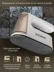 Универсальный ручной отпариватель ENDEVER ODYSSEY Q-459
