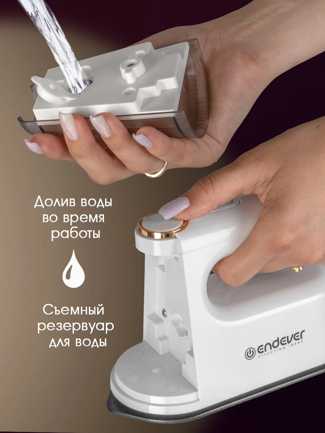 Универсальный ручной отпариватель ENDEVER ODYSSEY Q-459
