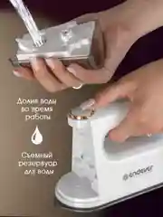 Универсальный ручной отпариватель ENDEVER ODYSSEY Q-459