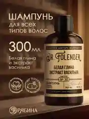 Шампунь для всех типов волос DR.FOLENDER питание и укрепление жирной кожи головы, 300 мл