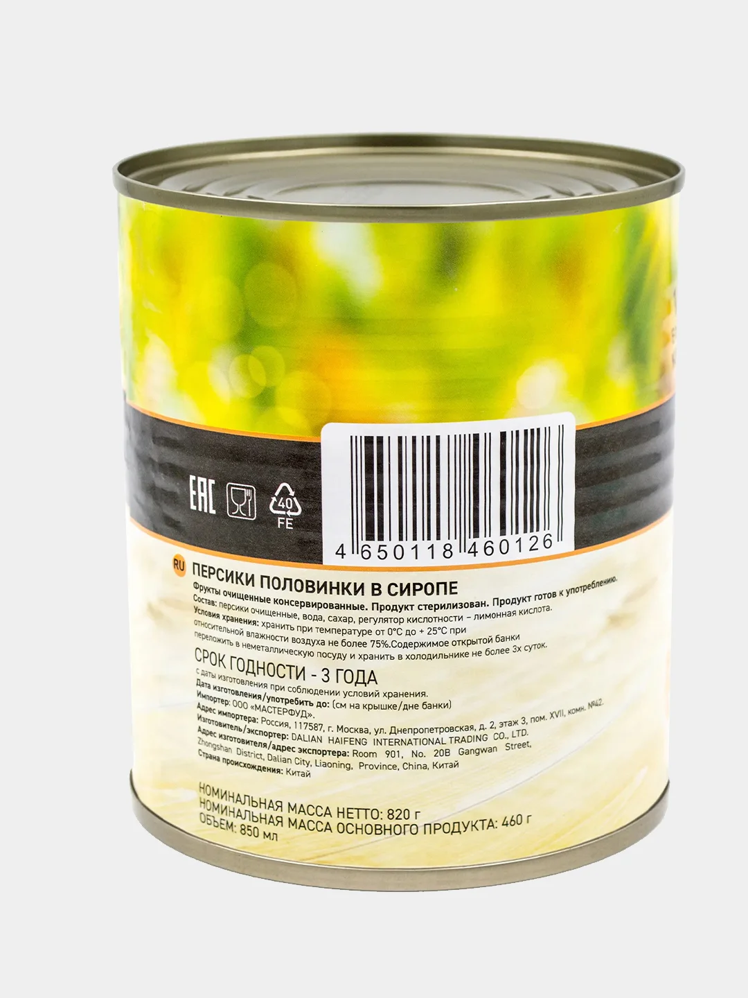 Персики консервированные Botanica, половинки в сиропе
