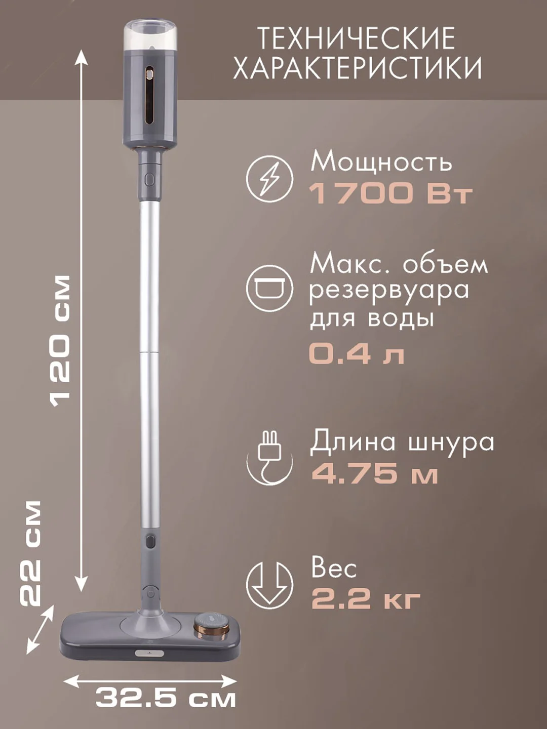 Паровая швабра VLK Rimmini 8200