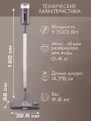 Паровая швабра VLK Rimmini 8200