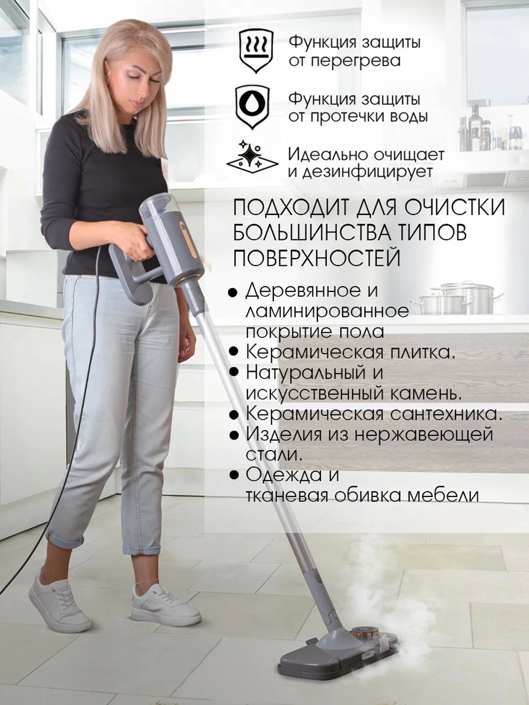 Паровая швабра VLK Rimmini 8200