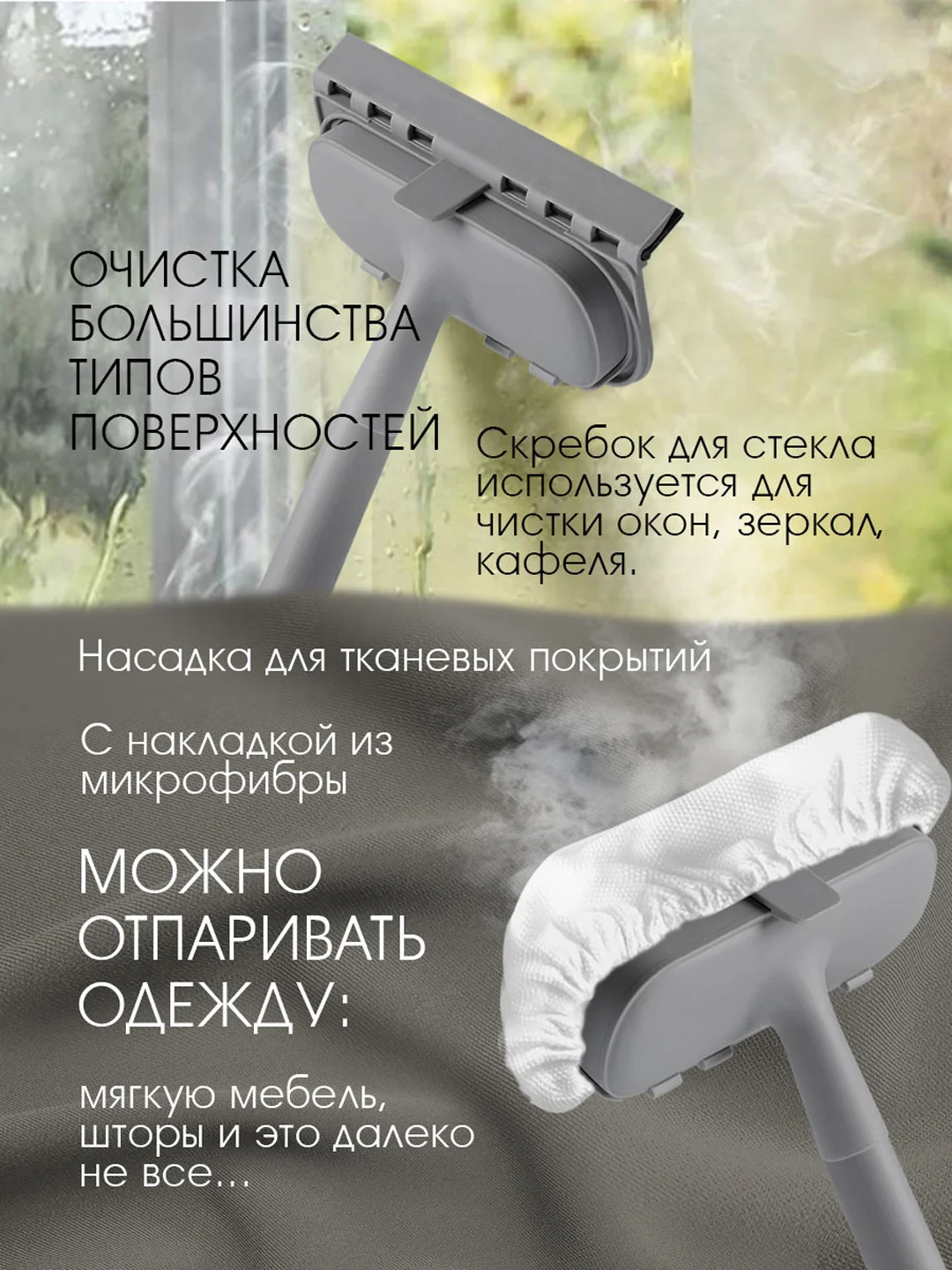 Паровая швабра VLK Rimmini 8200