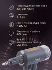 Паровая швабра VLK Rimmini 8200