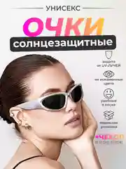Очки солнцезащитные Y2K