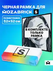 Рамка для фото-конструктора Mozabrick S