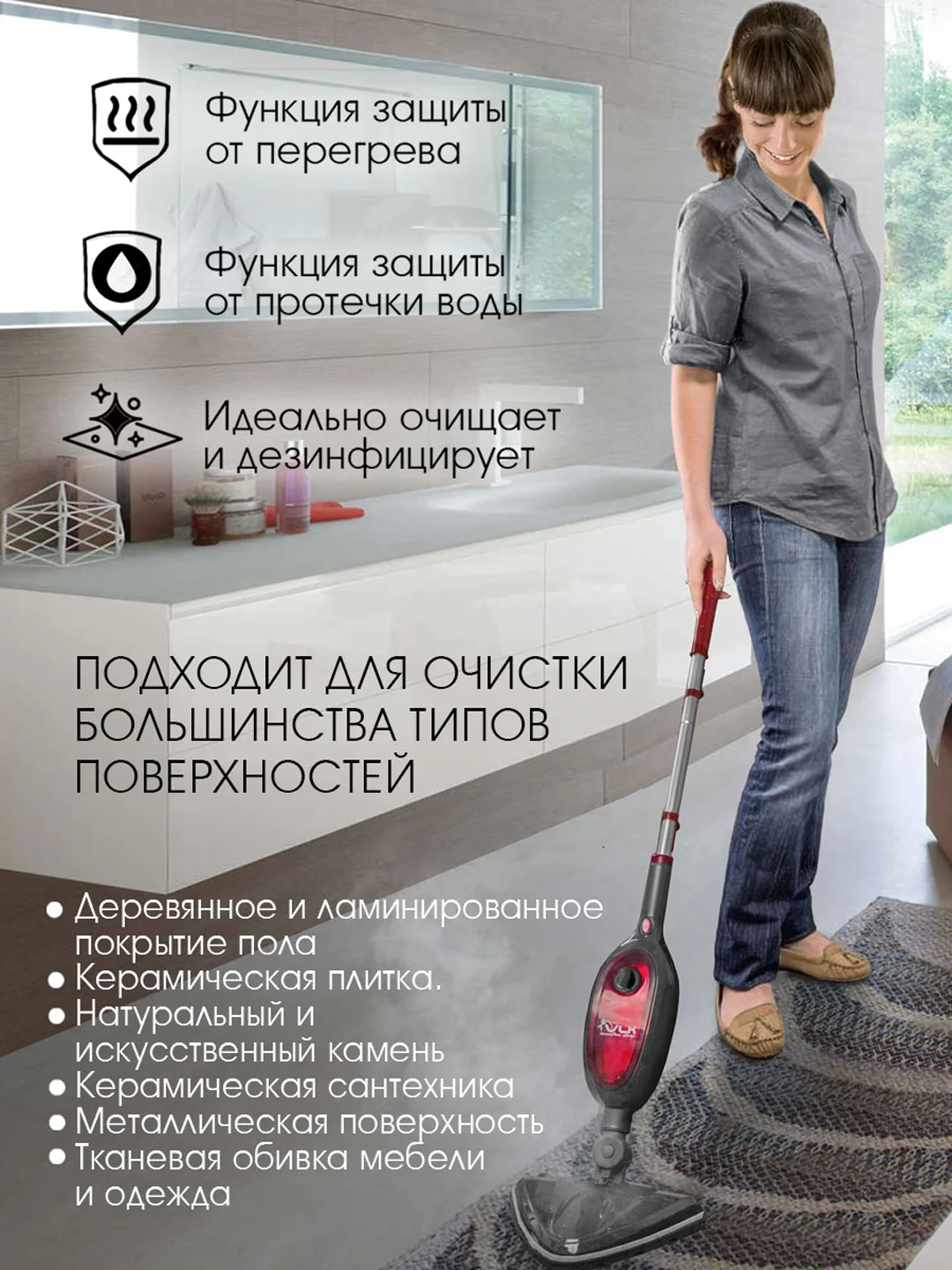 Паровая швабра VLK Rimmini 8100