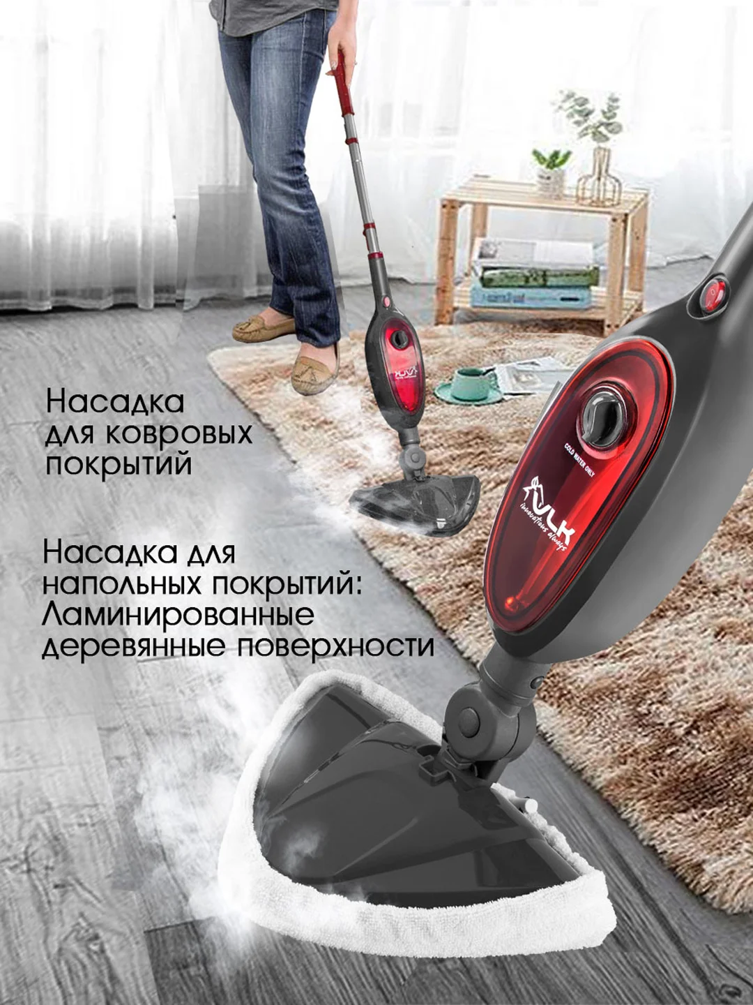 Паровая швабра VLK Rimmini 8100