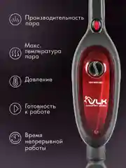 Паровая швабра VLK Rimmini 8100