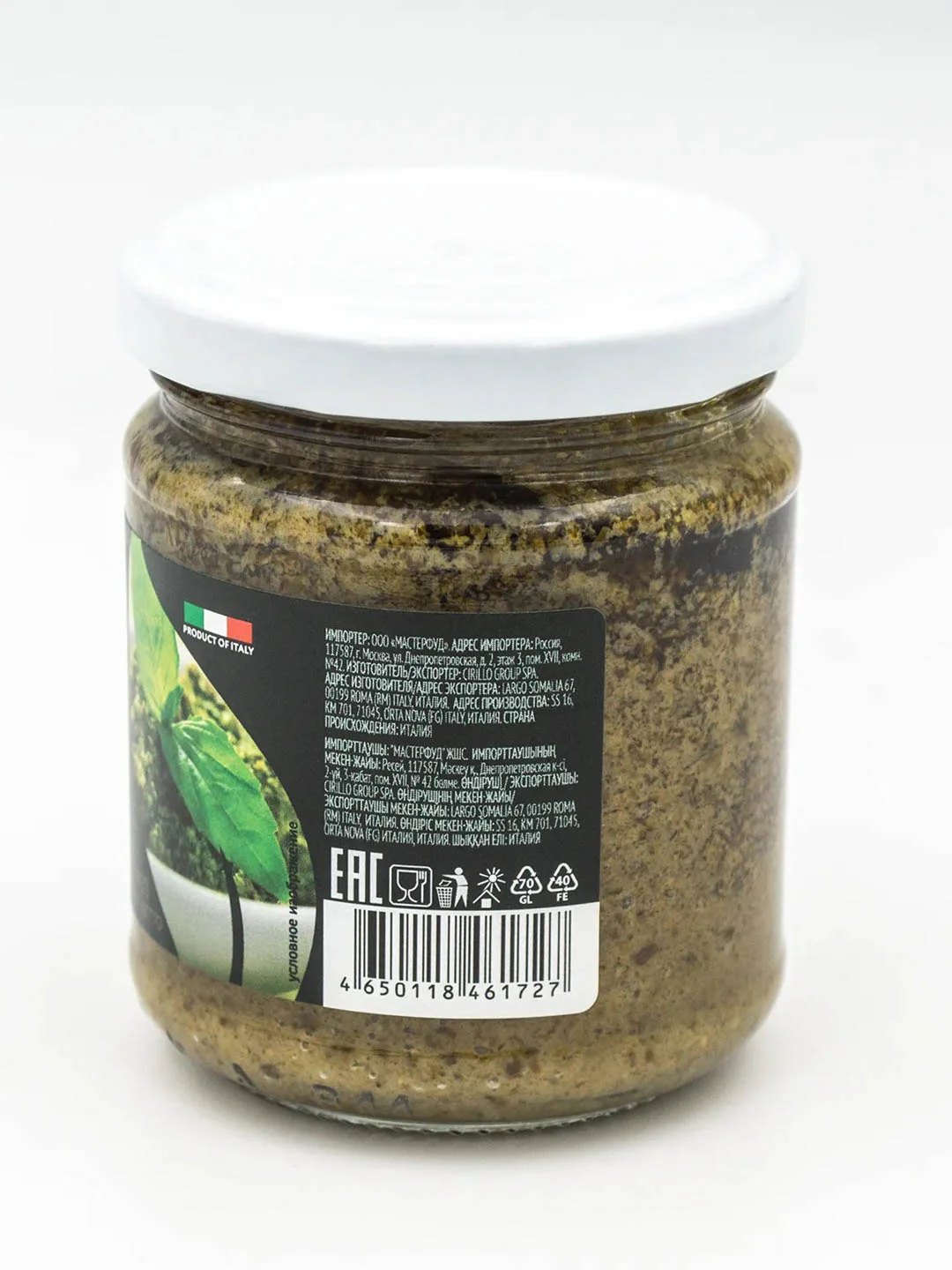 Соус песто по-Генуэзски Botanica, 212 мл