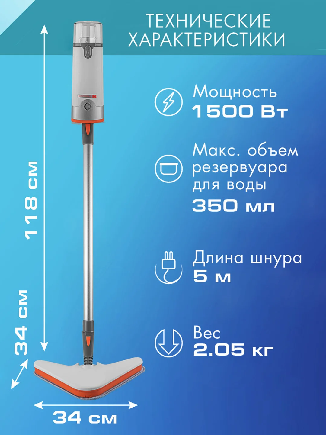 Паровая швабра ENDEVER ODYSSEY Q-621