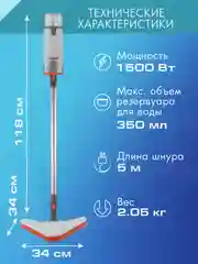 Паровая швабра ENDEVER ODYSSEY Q-621
