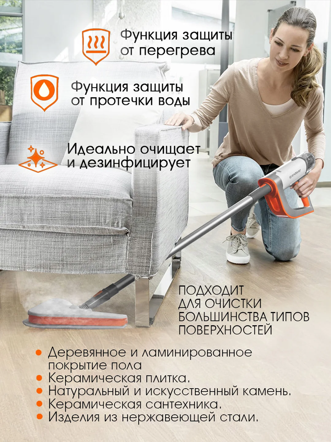 Паровая швабра ENDEVER ODYSSEY Q-621