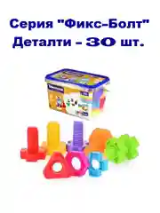 Пластиковый конструктор Тимошка Пиксели, Фикст-Болт, Молекулы, Мисс Бьюти, Валликс,ДисКтик