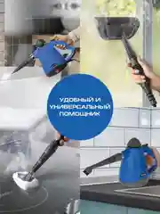 Универсальный пароочиститель ENDEVER ODYSSEY Q-443