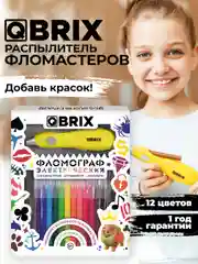 Фломограф с фломастерами QBRIX
