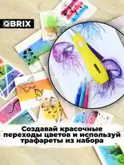 Фломограф с фломастерами QBRIX