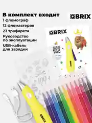 Фломограф с фломастерами QBRIX