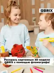 Фломограф с фломастерами QBRIX