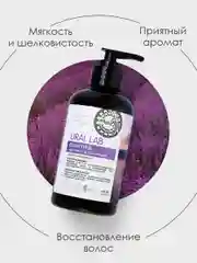 Шампунь для всех типов волос URAL LAB укрепляющий,  густота и сила, 300 мл