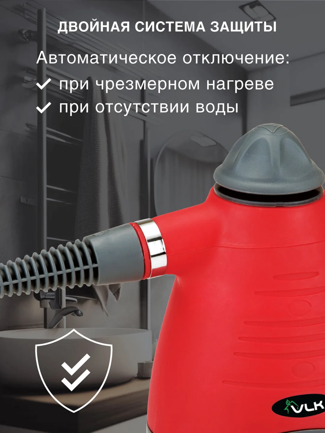Универсальный пароочиститель VLK Sorento 4800