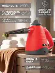 Универсальный пароочиститель VLK Sorento 4800